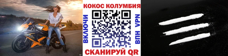 mega зеркало  Ишимбай  COCAIN Fish Scale  где найти наркотики 