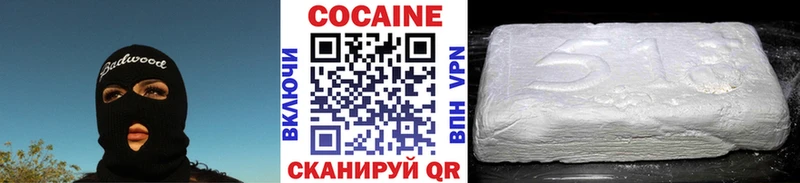 Cocaine 97% Ишимбай