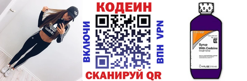 Кодеин напиток Lean (лин)  Ишимбай 