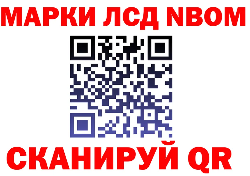 Марки N-bome 1,8мг онион shop OMG Ишимбай
