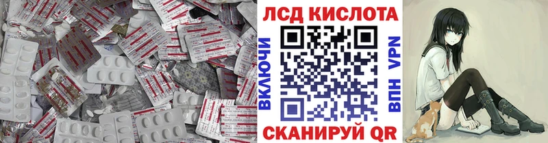 Лсд 25 экстази кислота  наркота  Ишимбай 