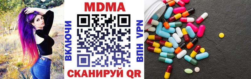 МДМА кристаллы  хочу наркоту  Ишимбай 